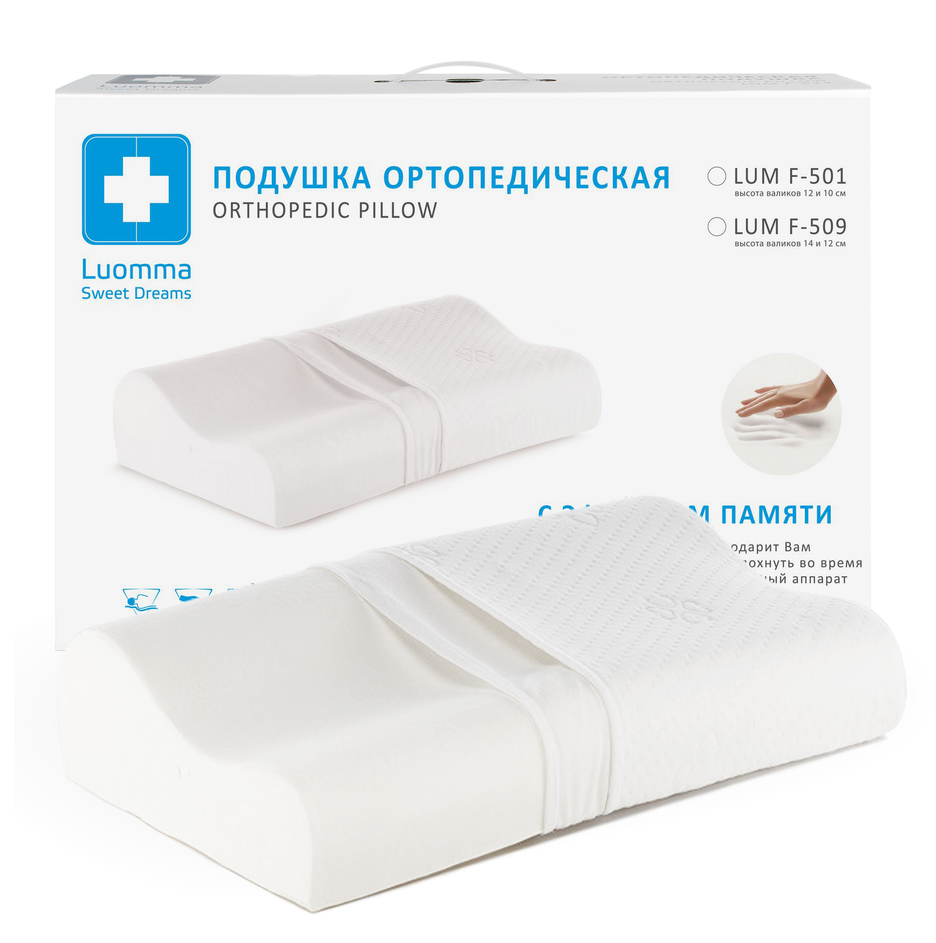 Подушка с эффектом памяти LumF-501. 35х56 см. Валики 10 и 12 см