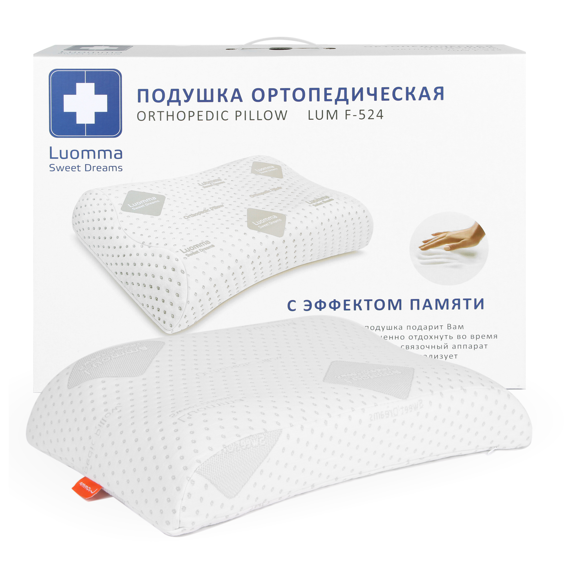 Подушка ортопедическая с эффектом памяти  LumF-524. 55х40 см. Валики 12 и 14 см